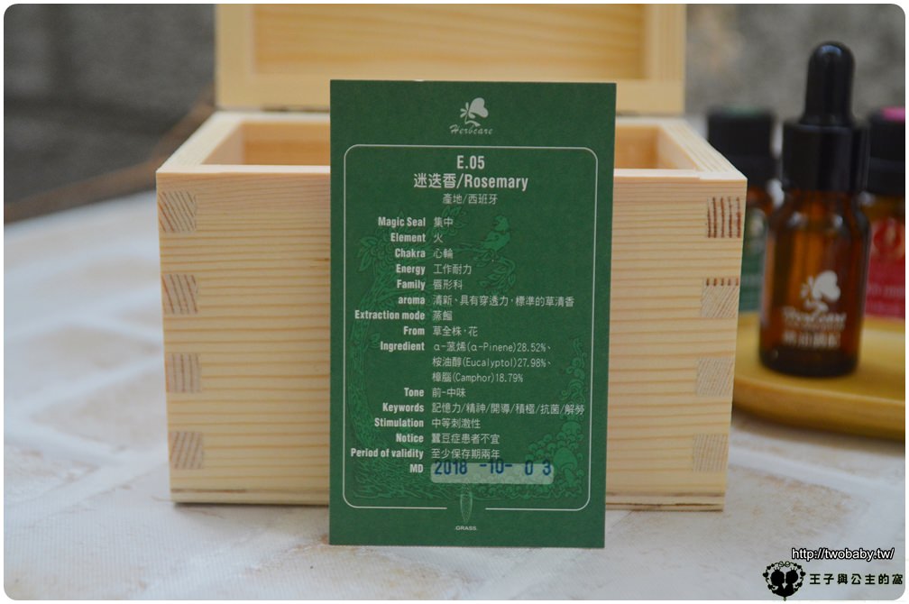 入門精油推薦|精油入門第一套-SPA天堂精油套組 Herbcare 香草魔法學苑 按摩也很好用