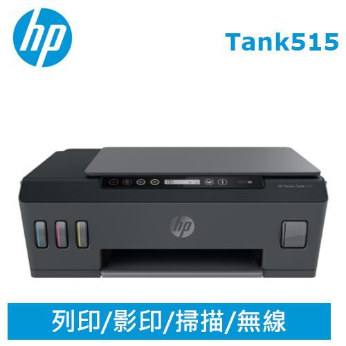 功能：滿版列印/影印/掃描/無線隨處皆可進行順暢不間斷的智慧型高品質列印。隨附墨水瓶可列印多達 8,000 頁彩色或 6,000 頁黑色頁面1 吋 LCD 螢幕，帶有淺顯易懂的圖示藉助 HP Smar