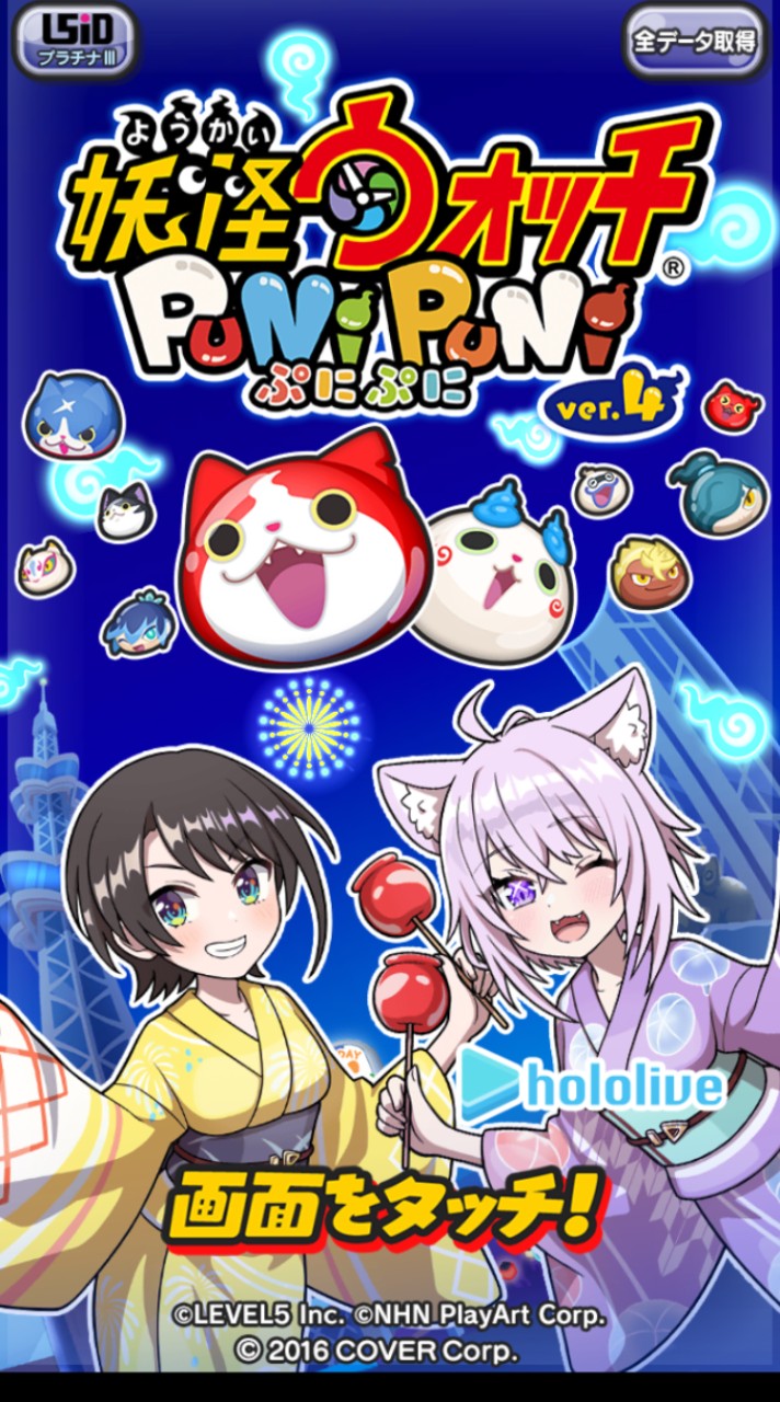 ぷにぷに雑談