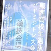 強化練習会ドリームカップ群馬