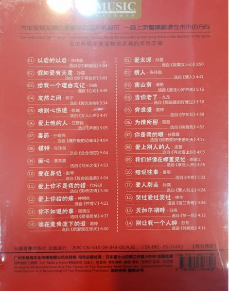 【停看聽音響唱片】【CD】發燒專輯主打歌