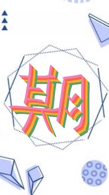 彬哥的期貨學習（交流群）