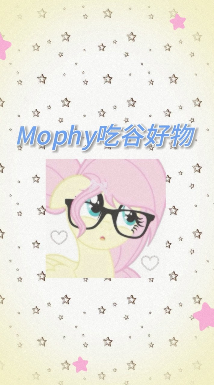 ⋆୨ৎ⊹ Mophy吃谷好物⋆୨ৎ⊹
