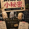 助聽器偷偷講