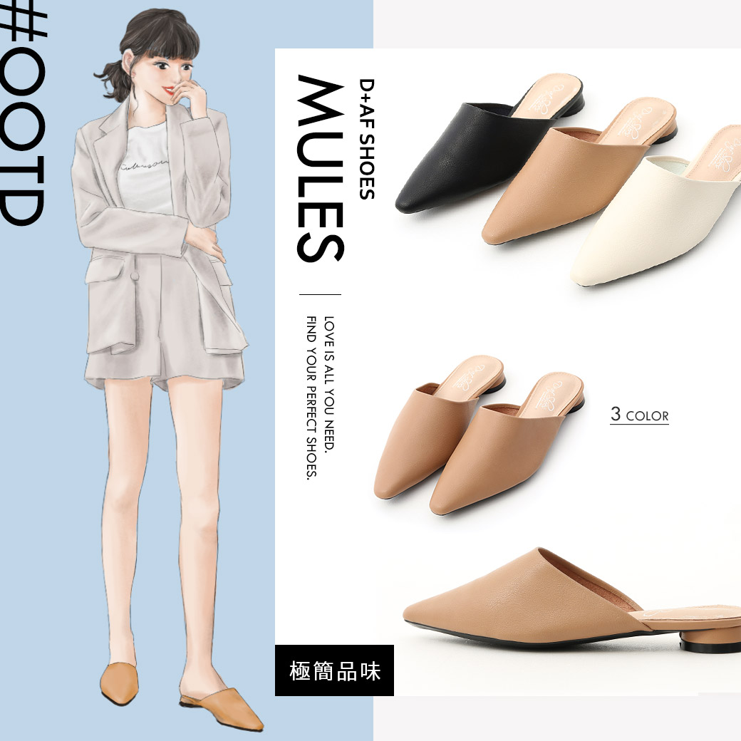 荔枝紋穆勒鞋推薦