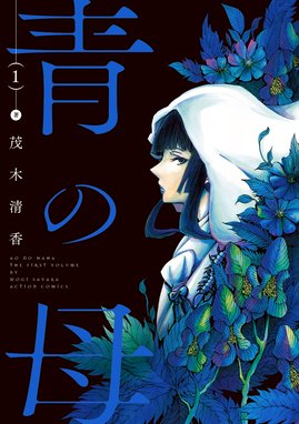 神様 キサマを殺したい 神様 キサマを殺したい 4 松橋犬輔 Line マンガ