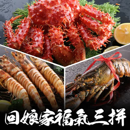 五星級的鮮嫩海味 「回娘家福氣-海鮮套餐」 讓家人感動落淚的鮮嫩海味