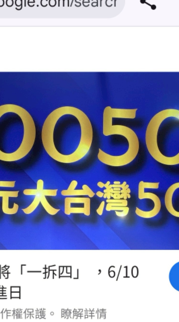 0050元大台灣50ETF｜00919群益台灣精選高息ETF 存股第一群