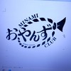 白銀南おやんずの会