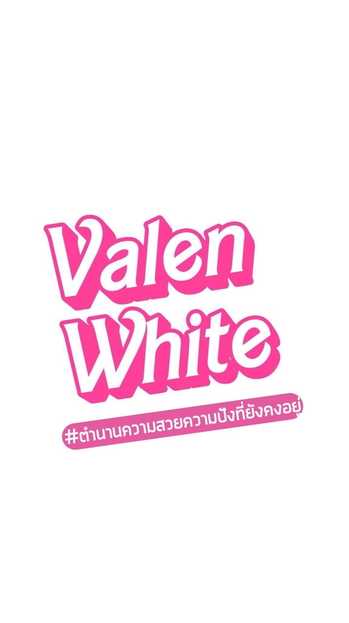 นายหน้า tiktokshop & Valenwhite 💖