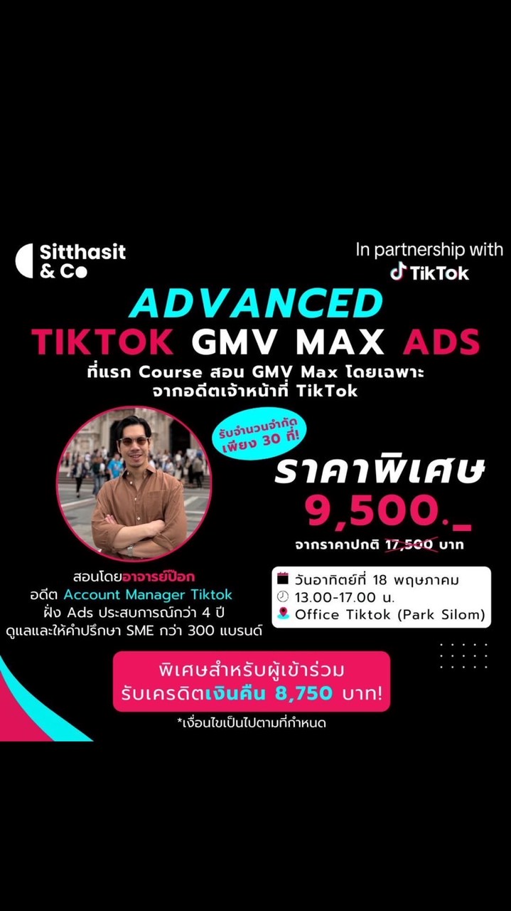 Advanced Tiktok GMV Max Ads - 18 May