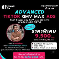 Advanced Tiktok GMV Max Ads - 18 May