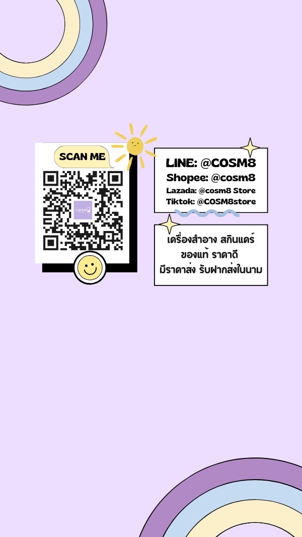 COSM8 อัพเดตของเข้าใหม่ ลงของพรีราคาดี