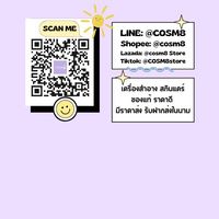 COSM8 อัพเดตของเข้าใหม่ ลงของพรีราคาดี