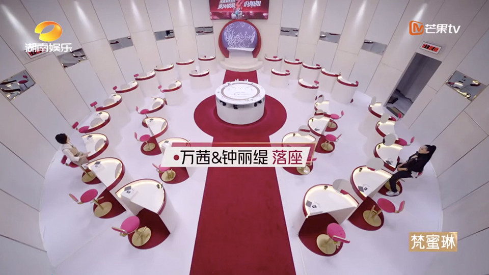 《乘風破浪的姐姐》內幕揭露1：化妝間決定明星咖位