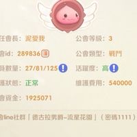 德古拉男爵-流星花園