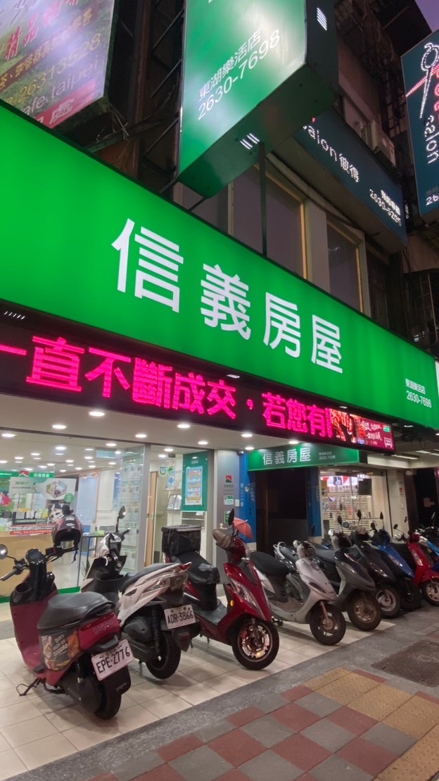 東湖汐止房地產🏡交給小春給你滿分