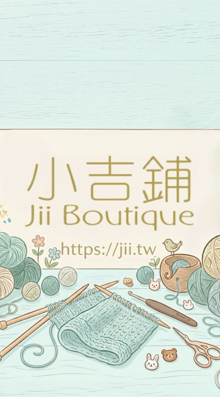 小吉鋪編織手作隨便聊