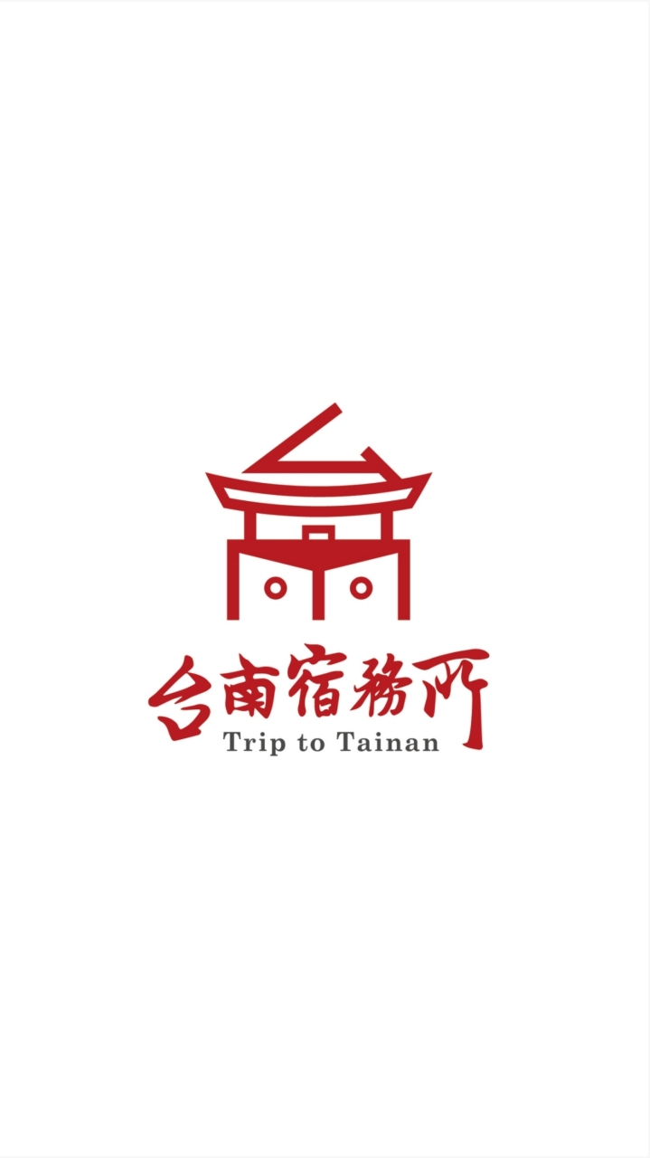 台南宿務所-同心旅棧