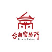台南宿務所-同心旅棧