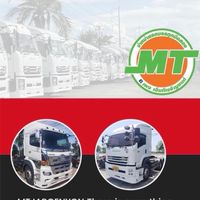 Mtเจริญยนต์