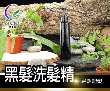 ☆非西藥生髮水☆在徹底清潔頭部之餘，可保持頭皮健康，並亮髮☆草本精華提煉，不含西藥、重金屬、賀爾蒙成分，女性、未成年、懷孕婦女皆可安心使用！