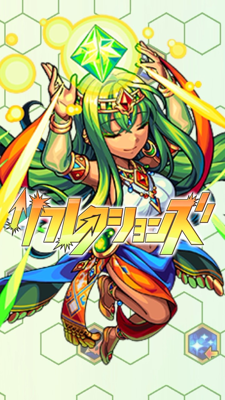 真イシス周回用(リフレクションズ公式)