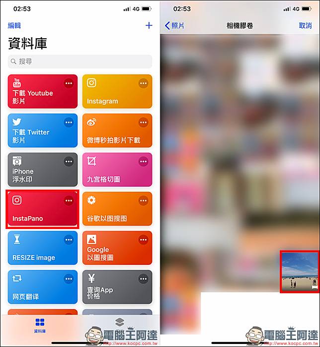 Ios 12 Siri 捷徑 數十款超好用捷徑腳本推薦 電腦王阿達 Line Today