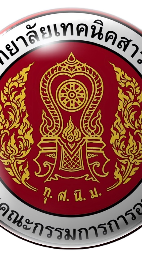 ประชาสัมพันธ์ วท.สารภี