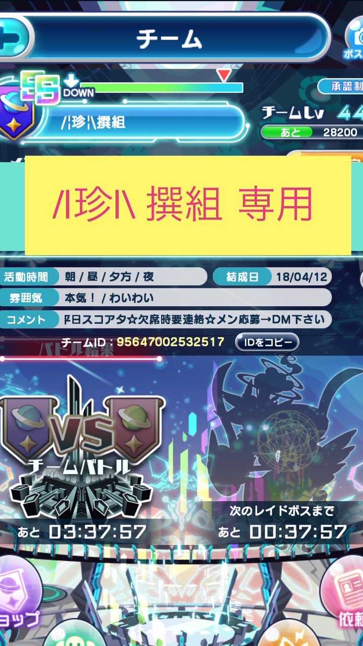 エリたま珍撰組