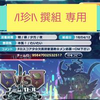 エリたま珍撰組