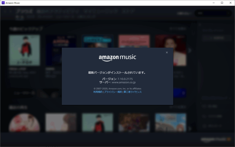 Amazon Musicが対応した 排他モード とは何か Pcオーディオの基礎