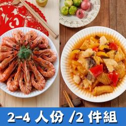 ◎▼▼“因物流量大不可指定配送到貨日”▼▼|◎過年必備嚴選年菜有多種料理變化，滿足饕客的尊貴|◎★內容物含下★▼▼▼▼▼▼品牌:華得水產種類:合菜/家常菜/年菜風味:台式口味:不辣主要食材:多重組合保