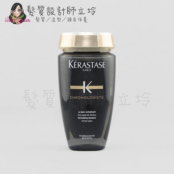 立坽『洗髮精』台灣萊雅公司貨 KERASTASE卡詩 黑鑽逆時髮浴250ml 超越金緻 HH08