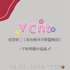 YCnt.Shop👚現貨零售