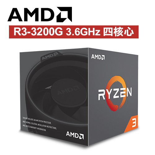 ★基本時脈 3.6GHz★最大超頻時脈 4GHz★Radeon Vega 8 Graphics晶片(四核四緒/AM4/內含風扇/VEGA 8)