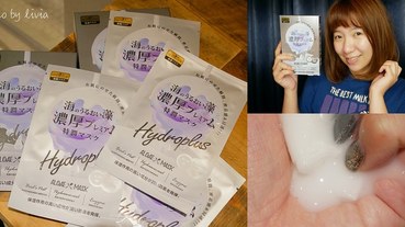 【用光數十盒的面膜】SEXYLOOK 特潤細白海藻天絲膜│用乳霜敷臉 跟著Livia享受人生