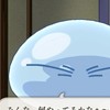 まおりゅう隊