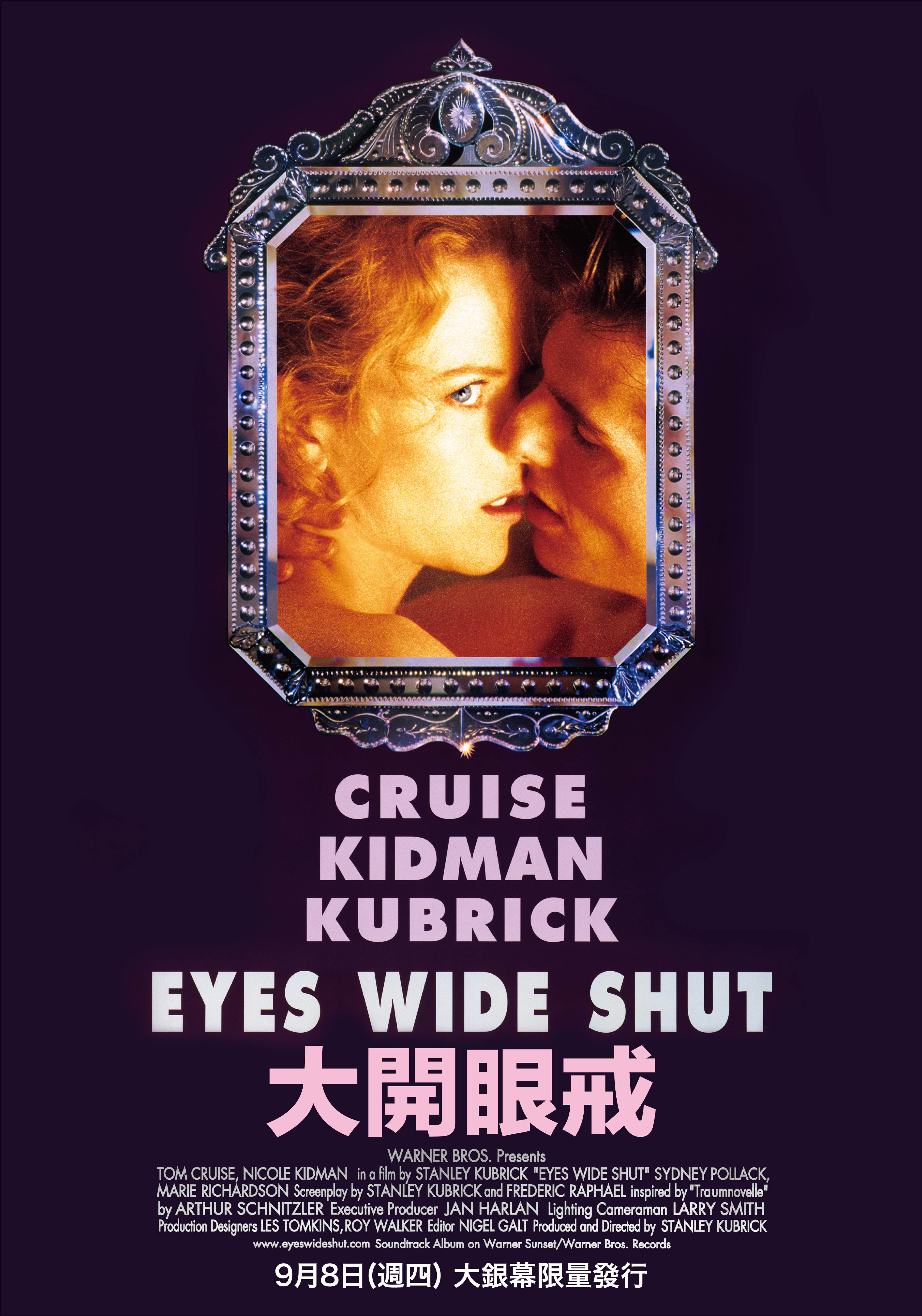 大開眼戒 Eyes Wide Shut
