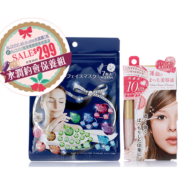 萬聖超值驚喜限定組(三) ☆巴黎草莓☆