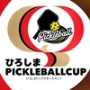第2回ひろしまピックルボールカップ