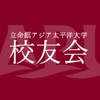 APU 東京校友会 BBQ企画🍖