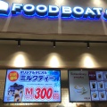 実際訪問したユーザーが直接撮影して投稿した棟高町カフェFOOD BOAT cafe イオンモール高崎店の写真