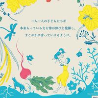すこやかな未来へ健康講座オープンチャット