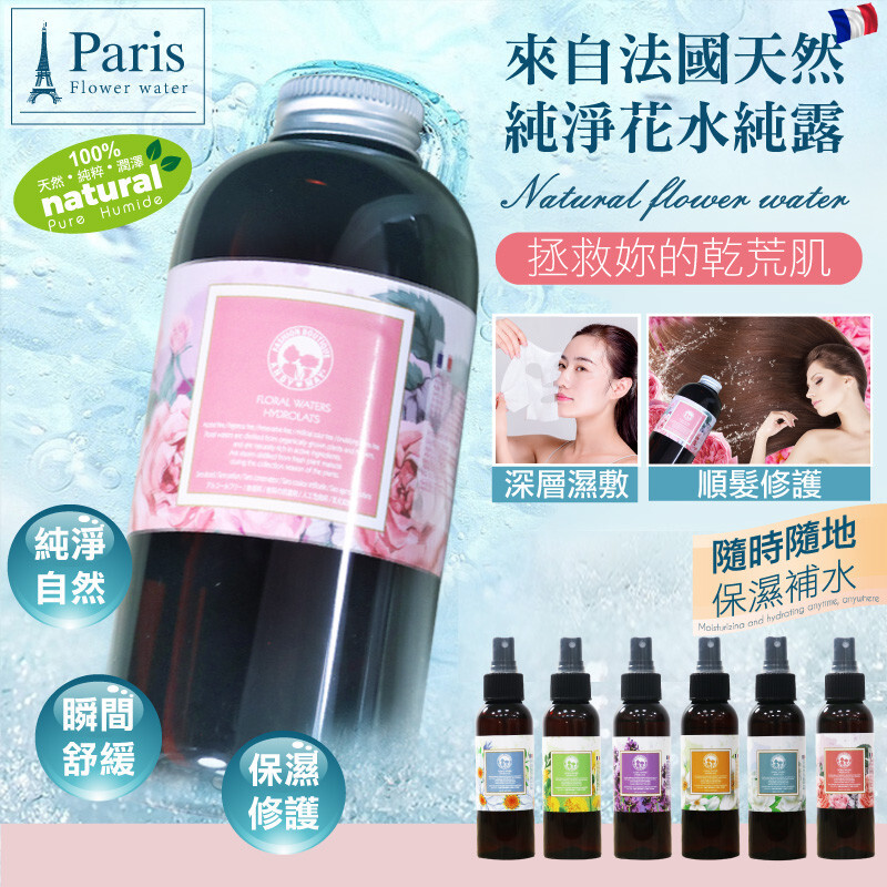 引用-擁有千年歷史認證的花水保養法典故： 米開朗基羅、埃及豔后、十三世紀巴黎修道院的修女們、十四世紀的匈牙利皇后與義大利Neroli公主，都有著共通性，就是她（他）們都會用純露花水來養顏或養身！著名的