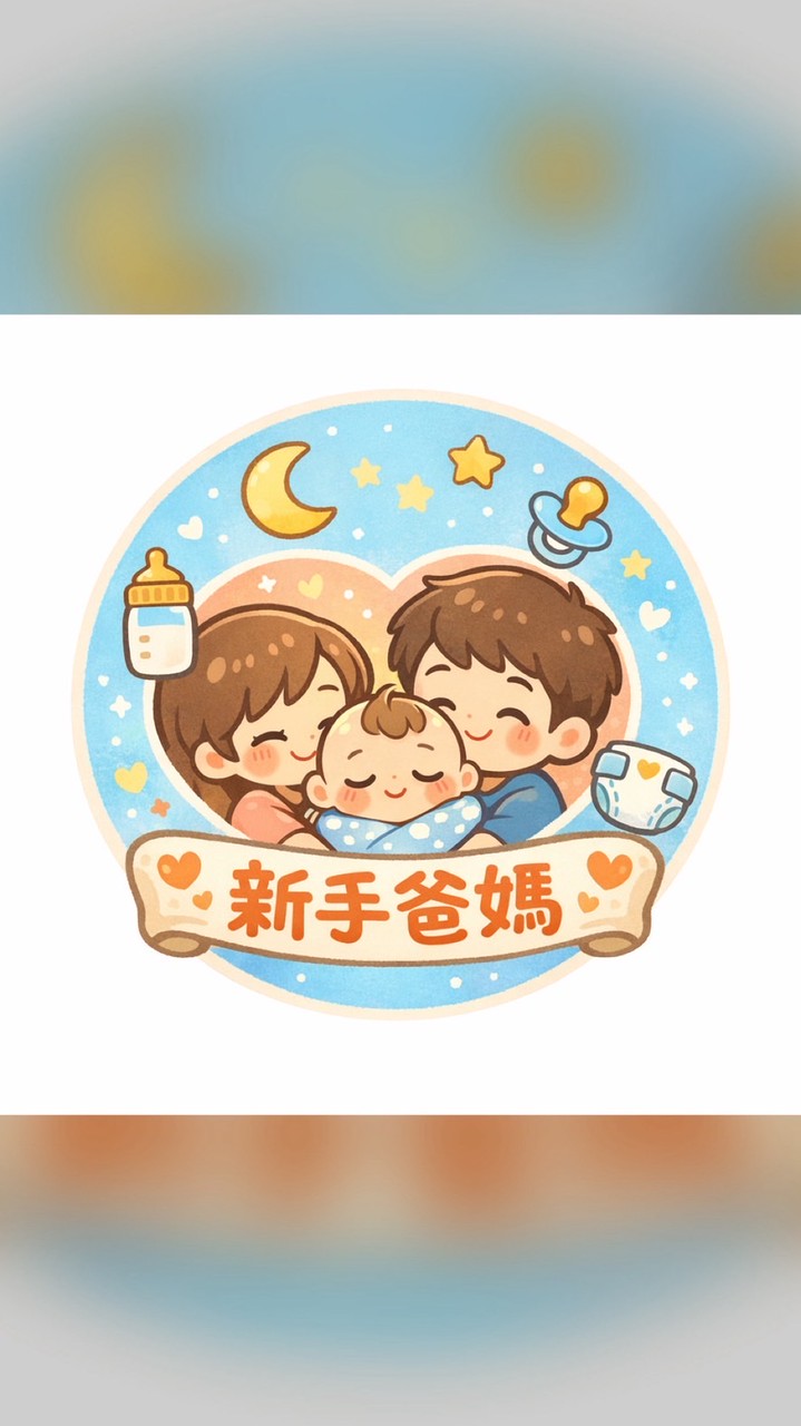 爆肝育兒成功前我會先發瘋 🌛😴