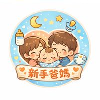 爆肝育兒成功前我會先發瘋 🌛😴