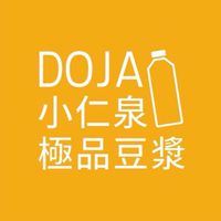 六甲小仁泉～DOJA