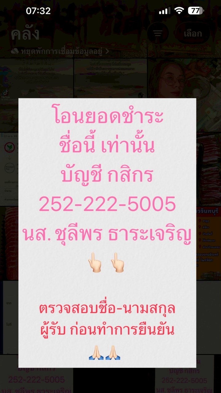 มี๊หมวยเกาะล้านค้าเนื้อสัตว์ทะเลสดฟรีสเรทส่ง🐷🐔🥩🦑🦐🦀🐠