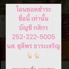 มี๊หมวยเกาะล้านค้าเนื้อสัตว์ทะเลสดฟรีสเรทส่ง🐷🐔🥩🦑🦐🦀🐠